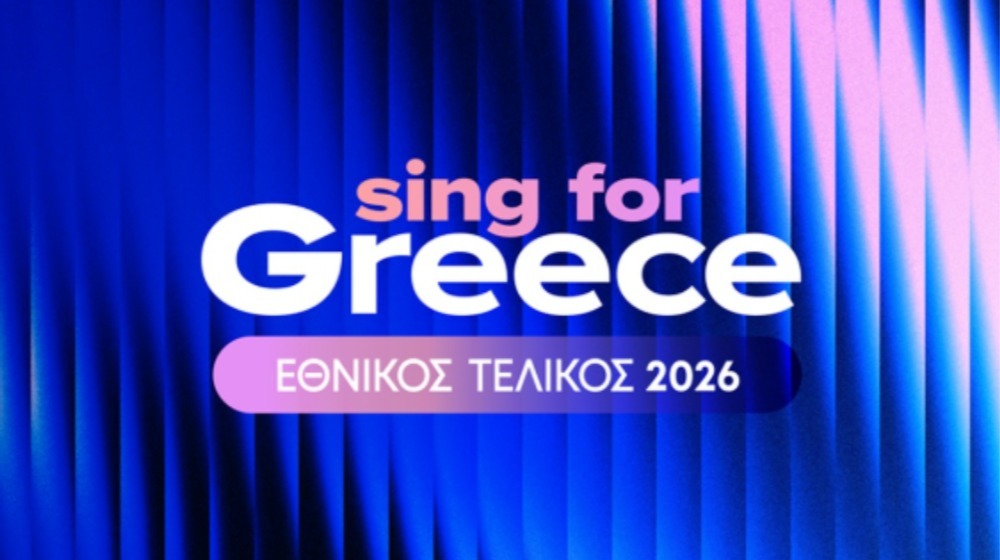 Eurovision 2026: Aυτοί είναι οι 28 φιναλίστ του ελληνικού εθνικού τελικού [βίντεο]